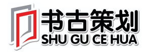 內(nèi)蒙古書古廣告策劃有限公司