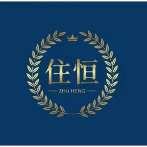 內(nèi)蒙古住恒房地產(chǎn)價(jià)格 評(píng)估有限責(zé)任公司