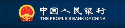 中國(guó)人民銀行