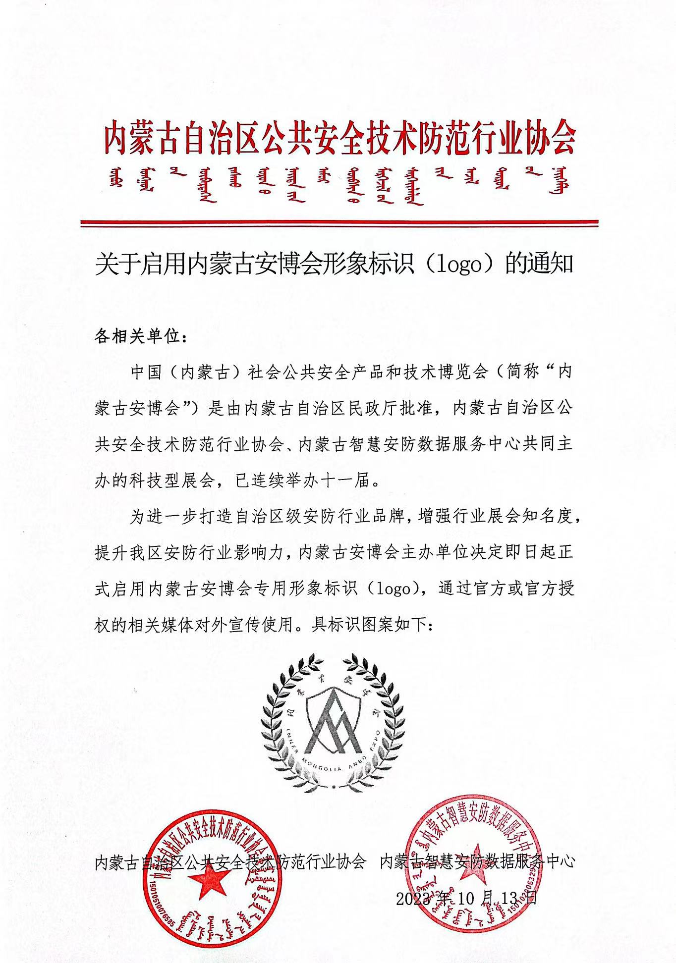 微信圖片_20231013170706.jpg